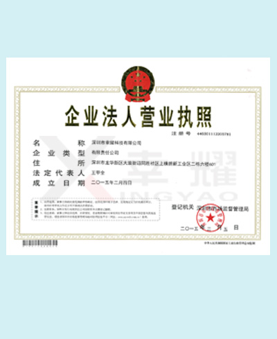 营业执照-网站用--.jpg